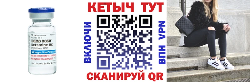 КЕТАМИН VHQ  Пойковский 