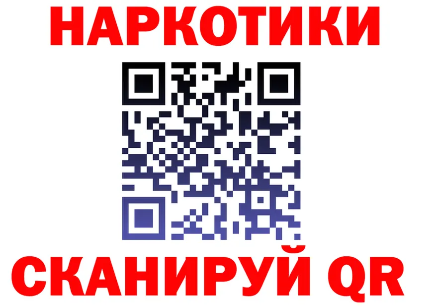 ГАШ Ice-O-Lator ссылка площадка mega Пойковский