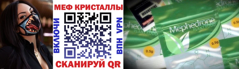 Мефедрон mephedrone  МЕГА зеркало  Пойковский  наркота 